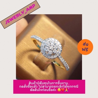 🌟ผ่อน0%🌟แหวนเพชรทรงสวยทองแท้ 9k  37.5%