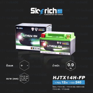 SKYRICH แบตเตอรี่LITHIUM ION รุ่น HJTX14H-FP สำหรับ F800GS / ER6N / V-Strom / Triumph Tiger [ แทน YTX14-BS / YTX14H-BS ]