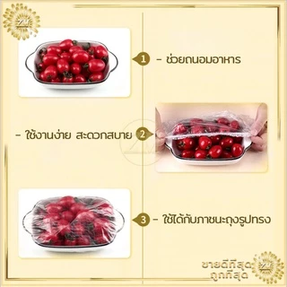 ฟิล์มห่ออาหาร แรปห่ออาหาร ถนอมอาหาร หมวกอาบน้ำ ฟิล์มถนอมอาหาร พลาสติกห่ออาหาร 100 ชิ้น/ถุง กันกลิ่นอาหารในตู้เย็น