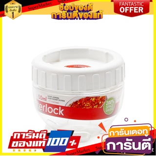 🔥ของแท้!! LOCK&amp;LOCK กล่องถนอมอาหาร ขนาด 150 มล. 🔥แนะนำ🔥