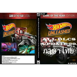 แผ่นเกมส์ PC Hot Wheels Unleashed Game of the Year Edition (4DVD)