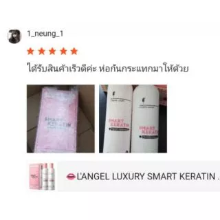 👄L'ANGEL LUXURY SMART KERATIN แอลแองเจล (กล่อง**ชมพู*) ลัคซ์ชูรีย์ สมาร์ท เคราติน langel เคราตินสด บำรุงฟื้นฟูผมแห้งเสีย
