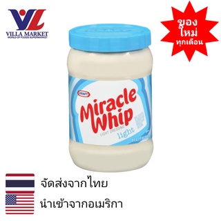 Kraft Miracle Whip Light Mayonnaise 425g