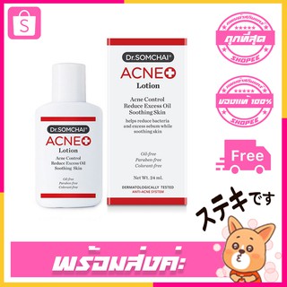 Dr.somchai Acne Lotion 24ml.