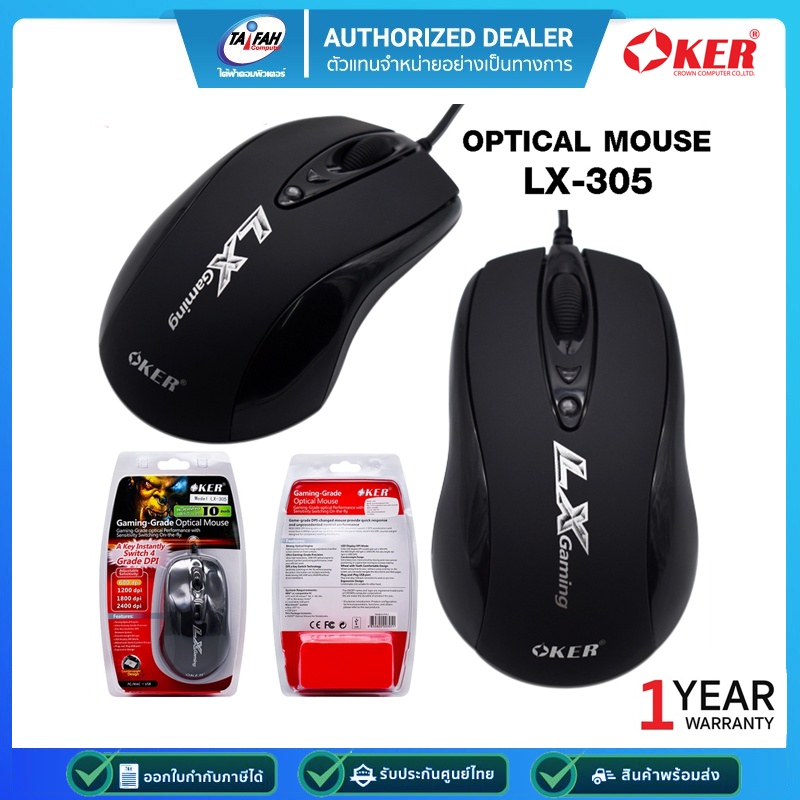 OKER LX-305 USB MOUSE GAMING รับประกัน 1 ปี