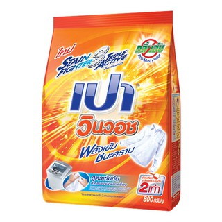 เปา วินวอช ผงซักฟอกสูตรเข้มข้น 800 กรัม Pao Win Wash Concentrated Powder Detergent 800g.