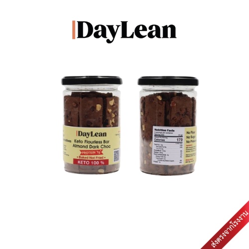Keto Flourless Bar  Almond Dark Choc  คีโตฟลอเลสบาร์ รสดาร์กช็อกอัลมอนด์