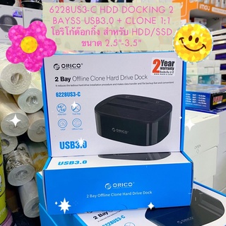 🍋มีของเลยจ้า ส่งไวทันใจ🎀🎀DOCKING HDD (อุปกรณ์เชื่อมต่อฮาร์ดดิสก์) ORICO 6228US3-C (BLACK)