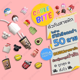 [💰มีโค้ดรับเงินคืน✅] Cable Bite ที่กันสายหัก ลายการ์ตูนสุดน่ารัก สำหรับ iOS Phone cable