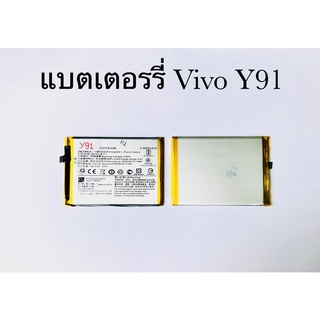 แบตเตอรี่ วีโว/Vivo Y91 / Y91i / Y93 / Y95 (B-F3) แบตงานแท้ รับประกัน 1 ปี