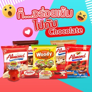 ยูไนเต็ดอัลมอนด์เคลือบช็อคโกแลต United almond  มี 6 แบบ ให้เลือก