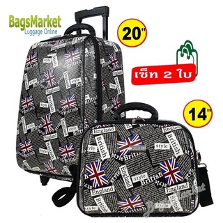 🔥Hot Item(!!) 🔥Wheal กระเป๋าเดินทาง 20/14 นิ้ว เซ็ท 2 ใบ ❤️ ลายการ์ตูนมาใหม่น่ารักมาก (New Arrival 2020)