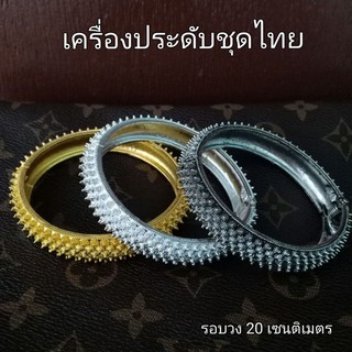 เครื่องประดับชุดไทย กำไลลายพิกุล