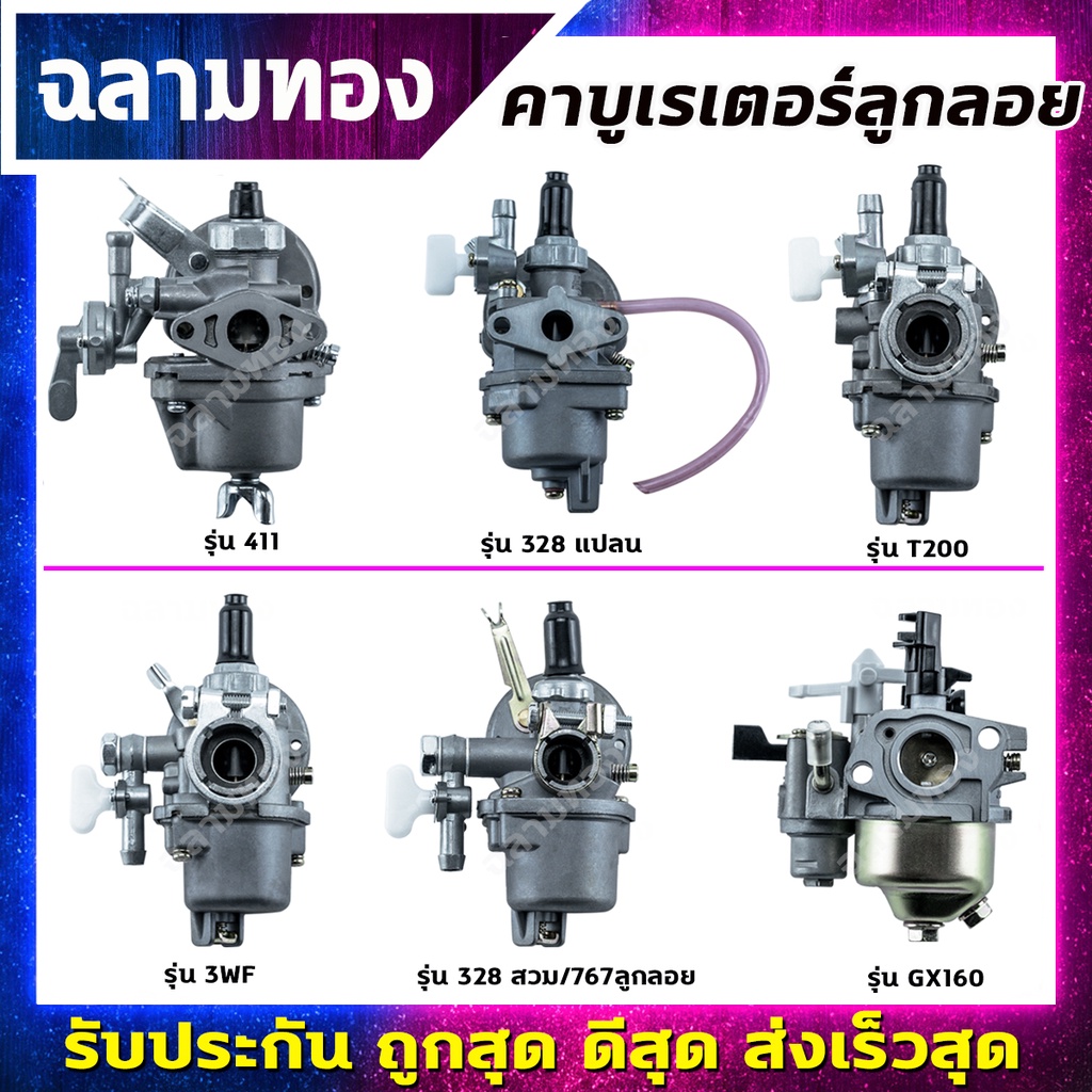คาบู คาบูเรเตอร์ 160,168,767,328,411 เกรดพรีเมี่ยม!!