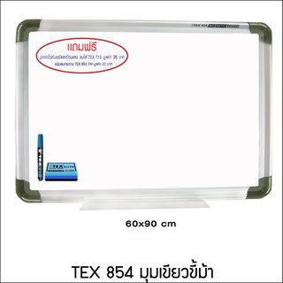 TEX 854 ขนาด 60x90 ซม.