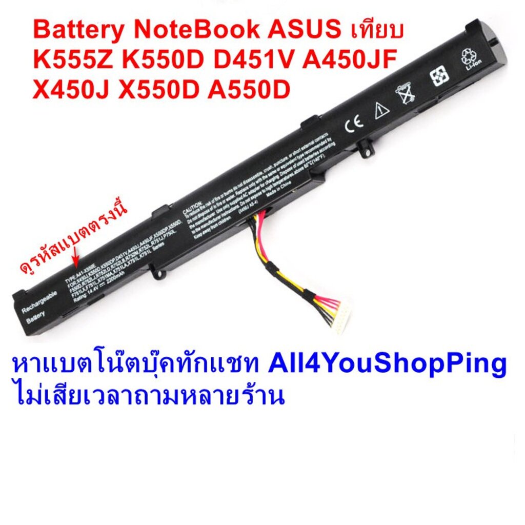 Battery NoteBook ASUS เทียบ K555Z K550D D451V A450JF X450J X550D A550D Laptop Battery