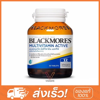 Blackmores Multi Active 30 Capsules แบลคมอร์ส มัลติ แอคทีฟ