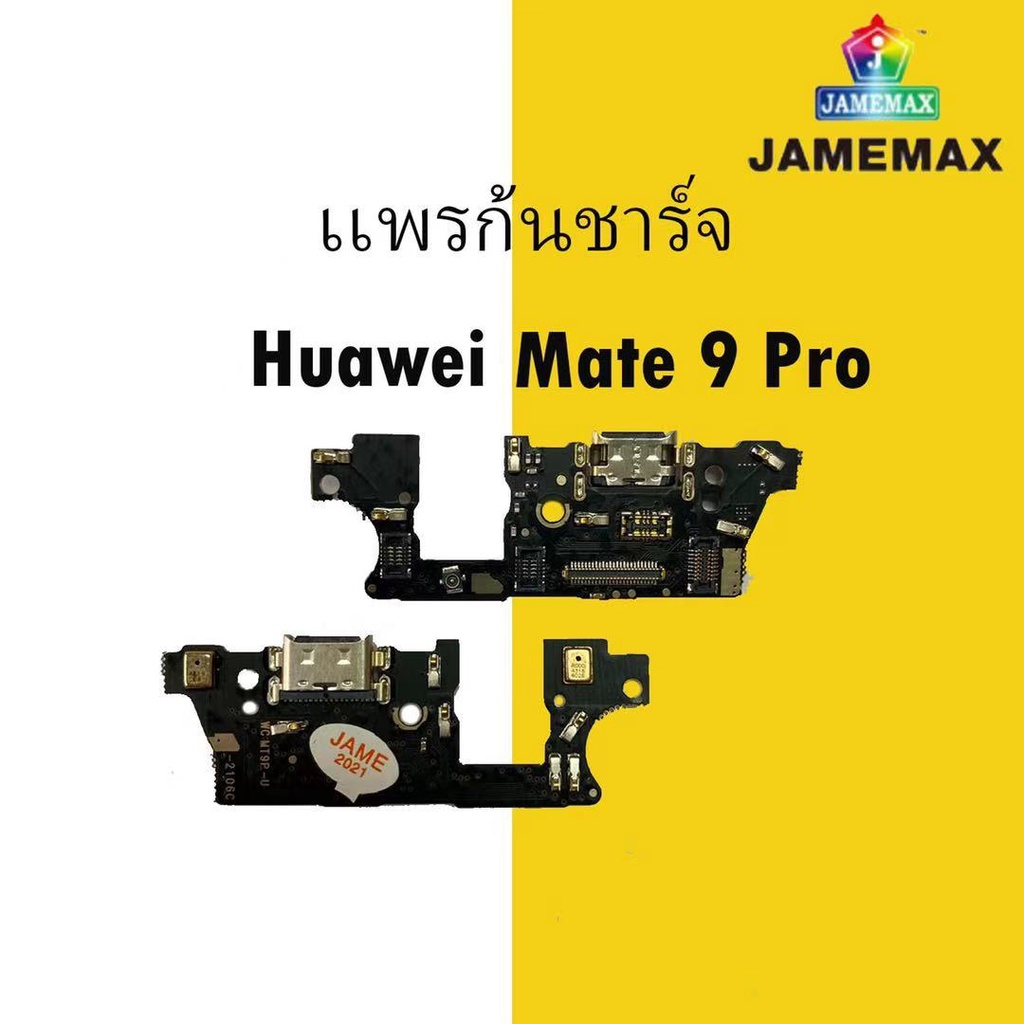 แพรก้นชาร์จ huawei mate9pro แพรก้นชาร์จ huawei mate9 pro