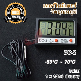 Refrigerator Fish Tank Aquarium Thermometer ที่วัดอุณหภูมิน้ำสำหรับตู้ปลาดิจิตอล วัดนอกอาคาร ตู้ปลา ตู้เย็น -50℃ to 70℃