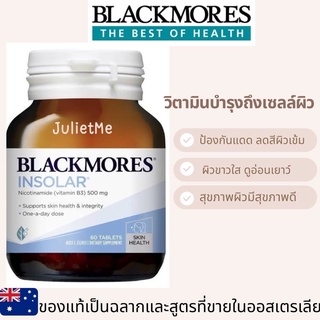 EXP 6/25 🇦🇺 Blackmores Insolar Skin Health Vitamin B3 60 เม็ด พร้อมส่ง วิตามินกันแดด บำรุงผิว ผิวกระจ่างใส ผิวเนียนสวยใส