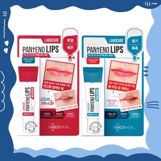 🚨 Mediheal เมดิฮีล ลาโบแคร์ แพนทิโน่ลิปส์ ฮีลบาล์ม / ฮีลเซนส์ 10 กรัม ลิปทรีตเม้นท์ soft Lip ลิป ลิปบาล์ม ลิปบำรุง