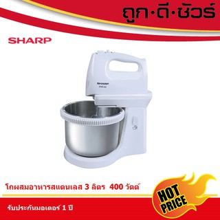 SHARP เครื่องผสมอาหาร 400 วัตต์ EMS-62