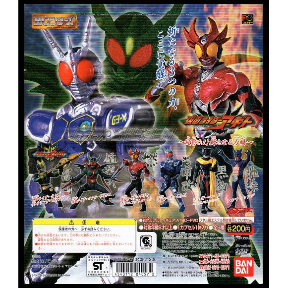 Bandai 17 HG กาชาปอง คาเมน ไรเดอร์ สะสม ปี 2001 Kamen Rider Gashapon Masked Rider Agito G3