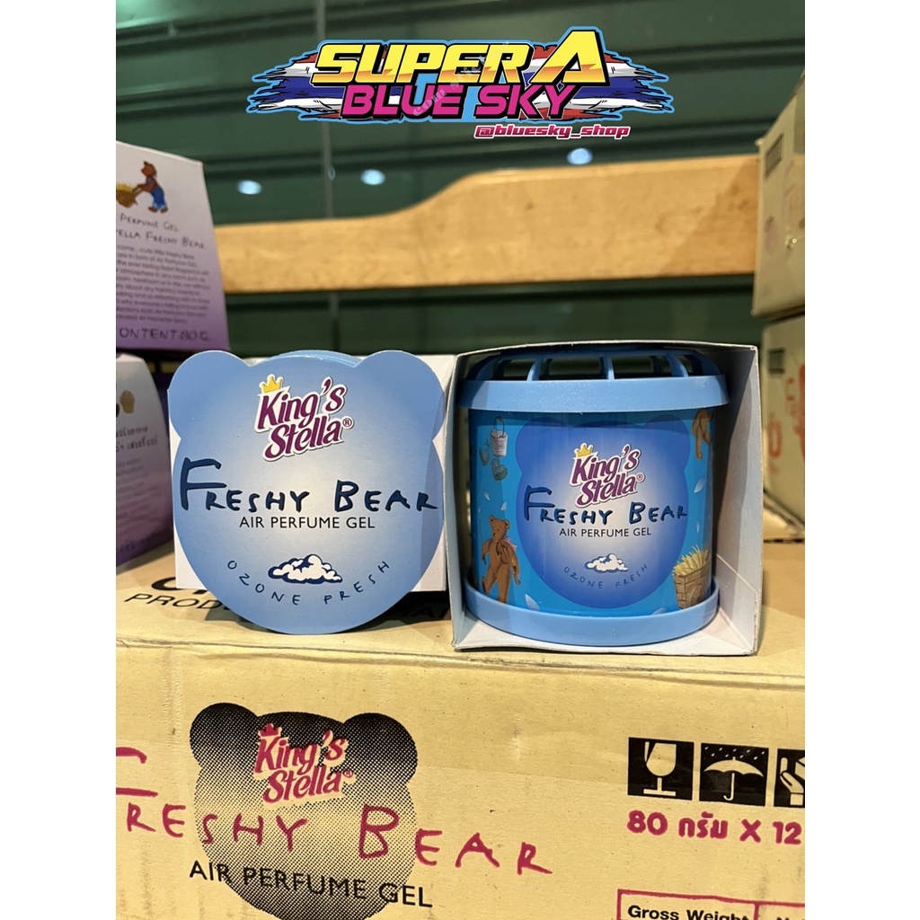 King's Stella น้ำหอมปรับอากาศในรถยนต์ (กลิ่นOzone Fresh)