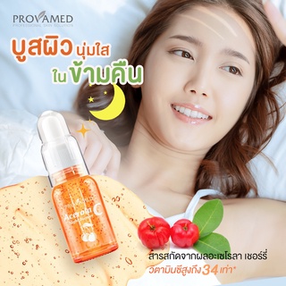 เซรั่มบำรุงยามค่ำคืน คืนผิวกระจ่างใส จุดด่างดำดูจางลง Provamed Acerola C Night Booster 15 Ml.