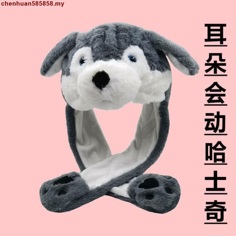 Pinched ears can move husky hat big bad wolf cute children little wolf dog hat men and women trendy捏