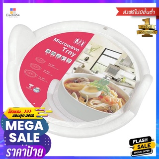 ถาดรองสำหรับบรรจุอาหารเข้าไมโครเวฟ JCJ ขนาดเล็ก รุ่น 4644MICROWAVE TRAY JCJ 4644 S WHITE