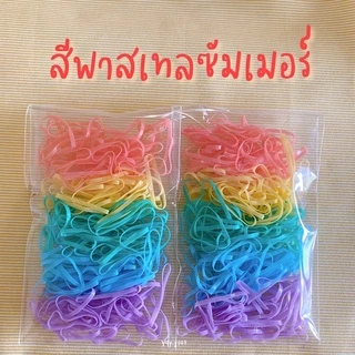 ยางรัดผมเส้นหนา ยางสีดำ หนังยางรัดผม สีพาสเทล ของแจกลูกค้า