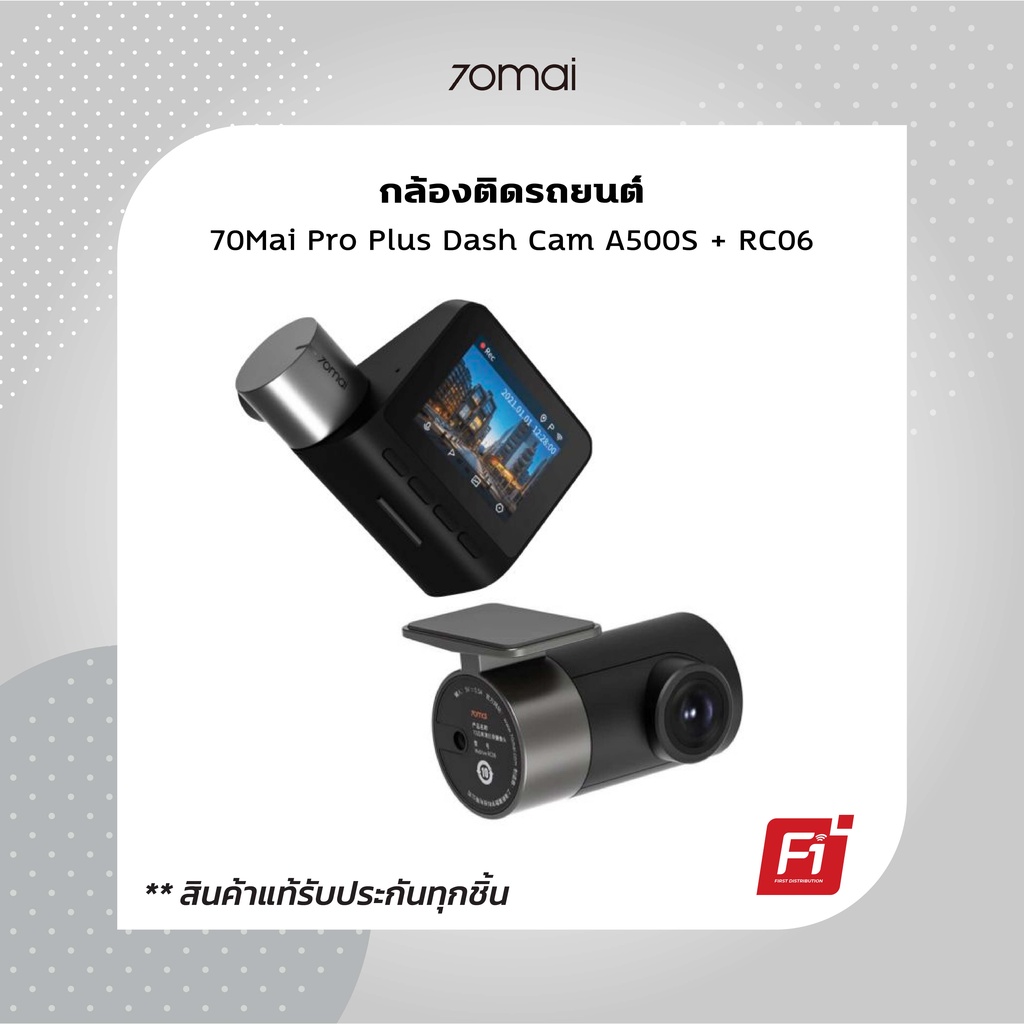 70mai Pro Plus Dash Cam A500s + กล้องหลัง RC06 70 mai A500 S กล้องติดรถยนต์อัจฉริยะ