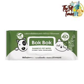 Bok Bok ทิชชู่เปียกทำความสะอาดสำหรับแมวและสุนัข สูตรอ่อนโยน ผลิตจากเยื่อไผ่ธรรมชาติ 100% สามารถย่อยสลายได้ใน 45 วัน ปลอด