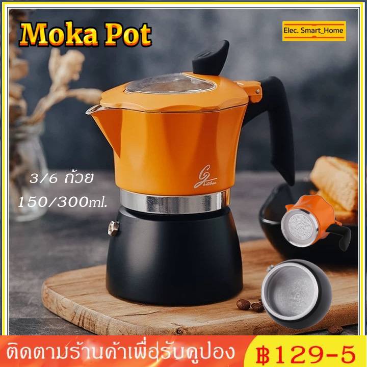 จัดส่งทันที 150/300ML Moka Pot กาต้มกาแฟสดพกพา หม้อต้มกาแฟ ทรงแปดเหลี่ยม (ด้ามจับเป็นพลาสติกลายไม้)