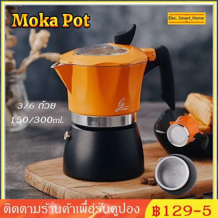 จัดส่งทันที 150/300ML Moka Pot กาต้มกาแฟสดพกพา หม้อต้มกาแฟ ทรงแปดเหลี่ยม (ด้ามจับเป็นพลาสติกลายไม้)