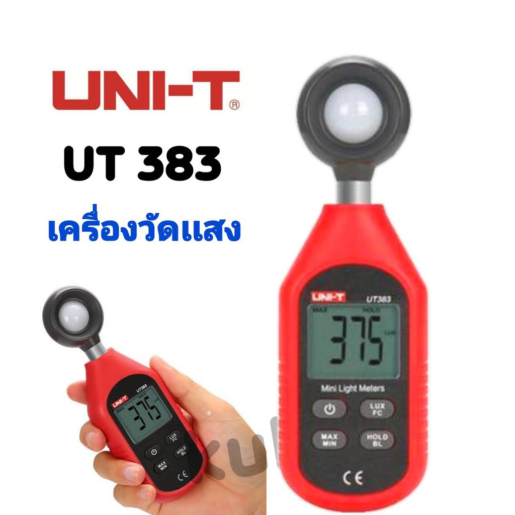 เครื่องวัดเเสงขนาดเล็ก MIni  รุ่น UNI-T UT383