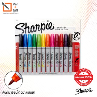 Pack of 12 pcs Sharpie Brush Tip Permanent Markers 1.0 mm 0.5 mm - แพ็ค 12 สี