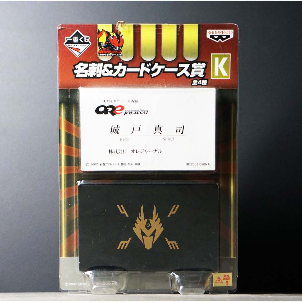 Bandai Masked Rider Ryuki ที่แนบการ์ด+นามบัตร มดแดง มาสค์ไรเดอร์ Kamen Rider Bank Clip Card Case