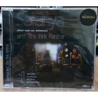 Saranya  and The Pink Panther(CD)/ศรัณย่า แอนท์ เดอะ พิงแพนเตอร์/GOLD CD