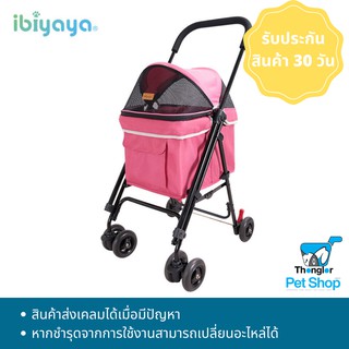 Ibiyaya Astro Mini Pet Buggy Petal Pink ไอบิยาย่า แอสโตร มินิ เพ็ท บักกี้ สีชมพู