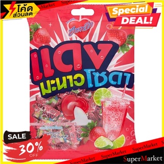 🔥HOT🔥 ฮาร์ทบีท ลูกอมกลิ่นสตรอเบอร์รี่มะนาวโซดา สอดไส้เชอร์เบท 100 เม็ด Hartbeat Strawberry Lime Soda Flavor Filled with