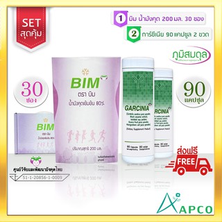 BIM บิม น้ำมังคุด 200 มล. 30 ซอง + การ์ซีเนีย 90 แคปซูล 2 กระปุก (APCO)