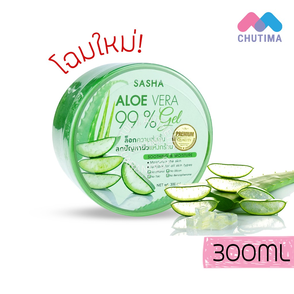 เจลว่านหางจระเข้ ซาช่า อโลเวร่า เจล Sasha aloe vera 99% Soothing&Moisture 300 ml.