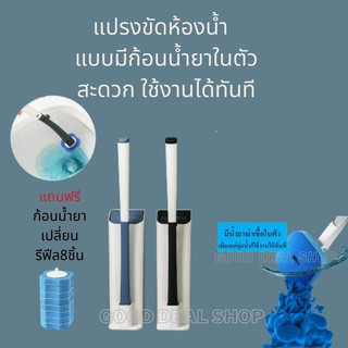 แปรงขัดห้องน้ำ3IN1แปรงขัดส้วม อุปกรณ์ทำความสะอาดห้องน้ำ ใหม่ ที่ขัดห้องน้ำ แบบใช้แล้วทิ้ง เปลี่ยนหัวได้ มีน้ำยาในตัว