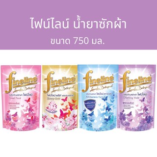 Fineline ไฟน์ไลน์ น้ำยาซักผ้าเข้มข้น ปริมาณ 750มล.