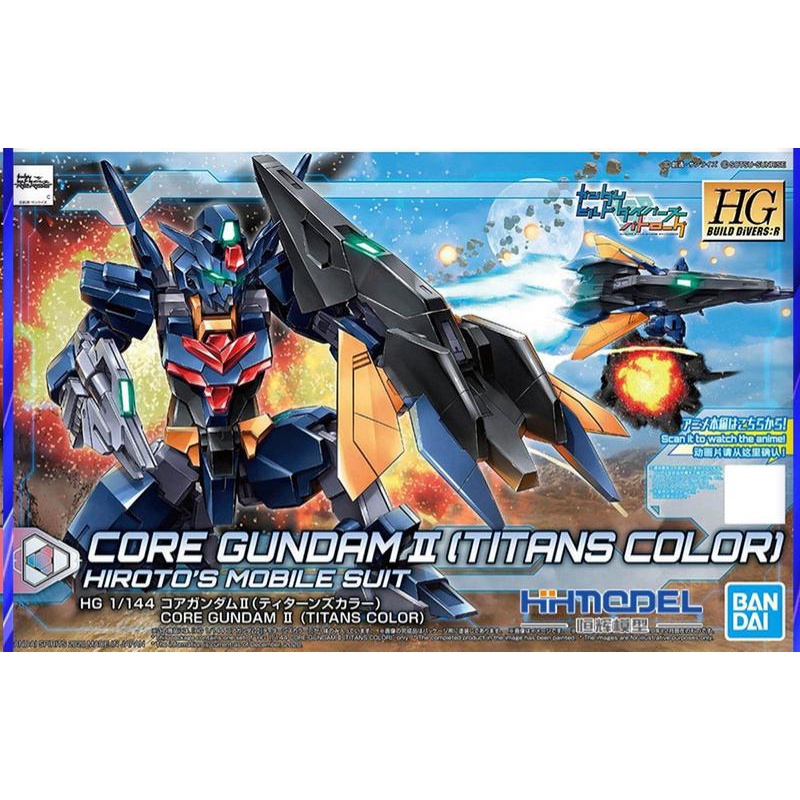 Bandai HGBD ชุดโมเดลสี Core Gundam TITANS R 043 1/144 Core Gundam TITANS