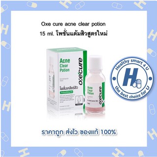 1ก้อน/2ก้อนให้เลือกOxeCure Acne Clear Potion 15ml.