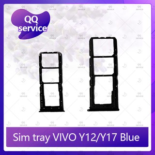 SIM VIVO Y12 /VIVO Y17 / Y11  อะไหล่ถาดซิม ถาดใส่ซิม Sim Tray (ได้1ชิ้นค่ะ) อะไหล่มือถือ คุณภาพดี QQ service