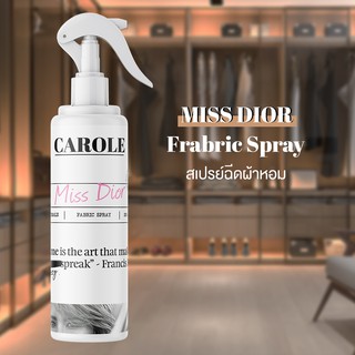 สเปรย์ น้ำหอมฉีดผ้าหอม กลิ่น MISS DIOR 250 ml.  CAROLE - น้ำหอมปรับอากาศ น้ำหอมผู้หญิง น้ำหอมผู้ชาย